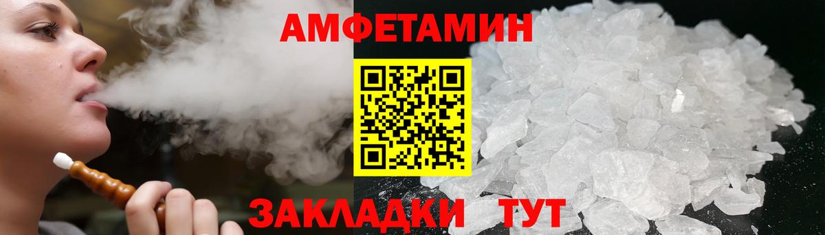 Амфетамин 98%  АМФ  Белгород  Вход с VPN 