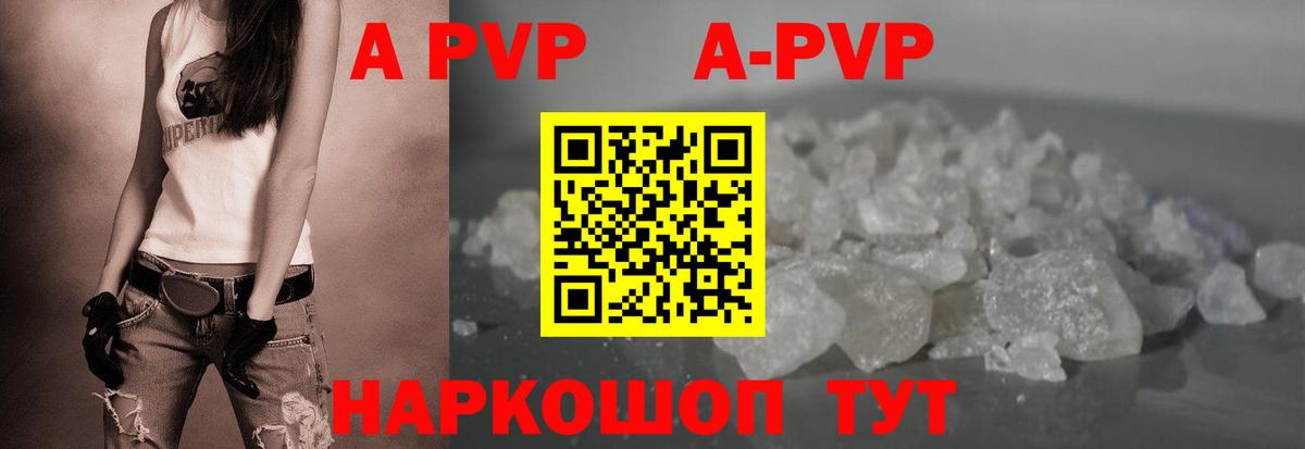 Альфа ПВП Crystall  Вход с VPN  Alpha-PVP кристаллы  A-PVP СК  Белгород 