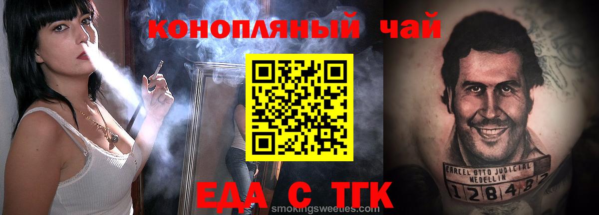 Белгород  Еда ТГК марихуана  Вход с VPN 