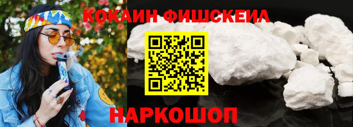 Cocaine Перу  Вход с VPN  COCAIN Колумбийский  Белгород 