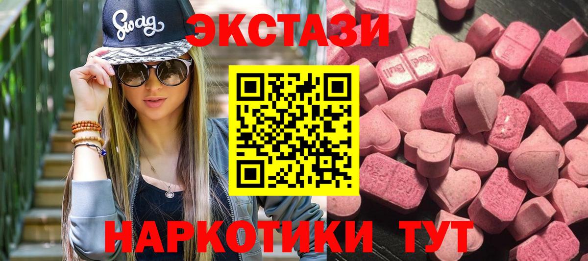 ОМГ ОМГ зеркало  Экстази  Белгород  Вход с VPN  ЭКСТАЗИ Дубай 