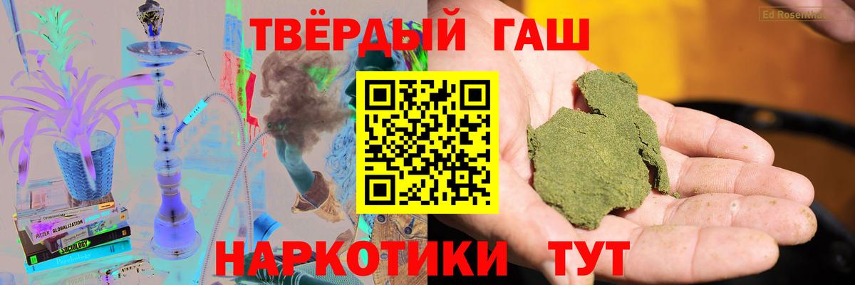 Белгород  ГАШИШ Premium  Вход с VPN  Гашиш гашик 
