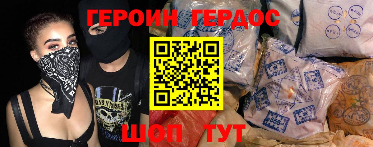 ГЕРОИН белый  Героин  Белгород  Вход с VPN 