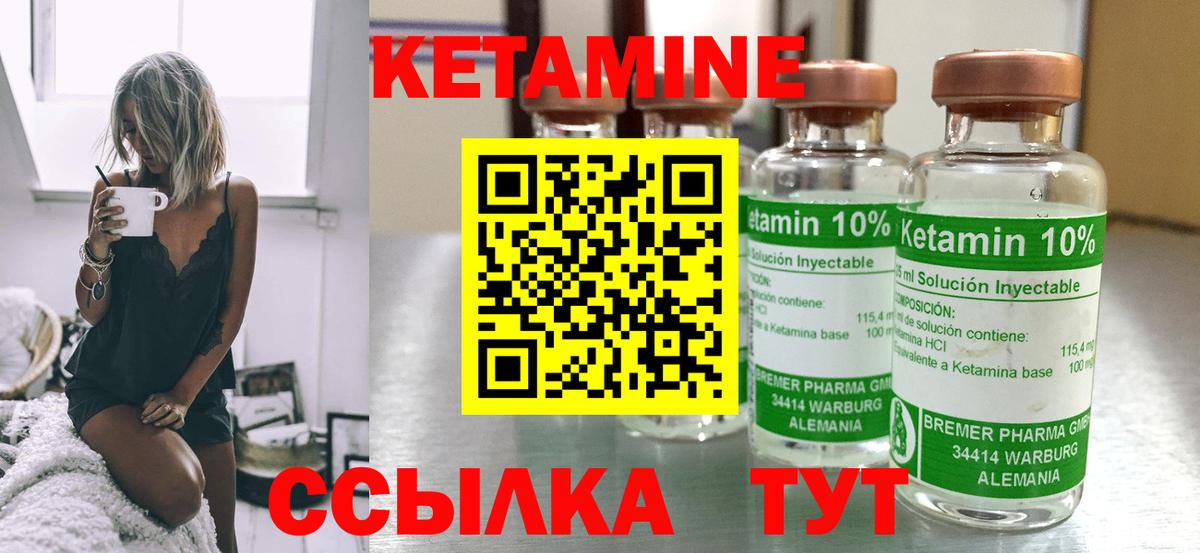 КЕТАМИН ketamine  Вход с VPN  Белгород 