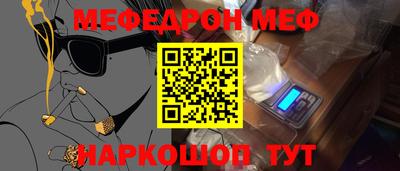 эйфоретик Анапа