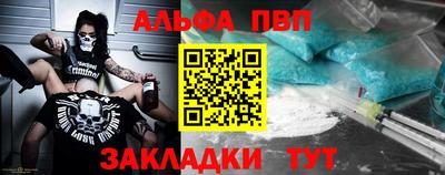 эйфоретик Анапа