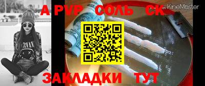 Альфа ПВП Анжеро-Судженск