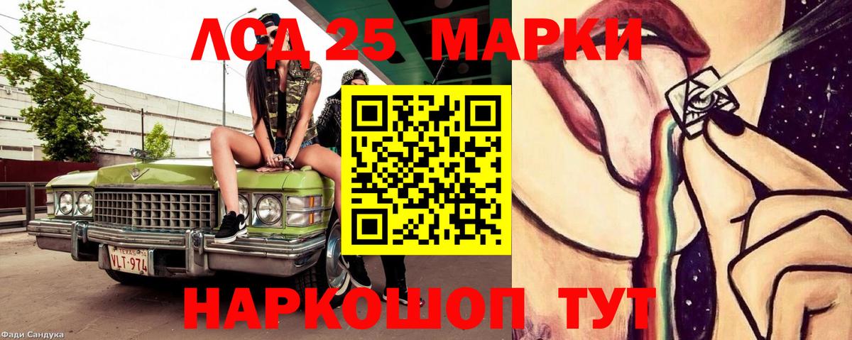 Белгород  LSD-25 экстази кислота  LSD-25 экстази  Вход с VPN  ЛСД экстази кислота 