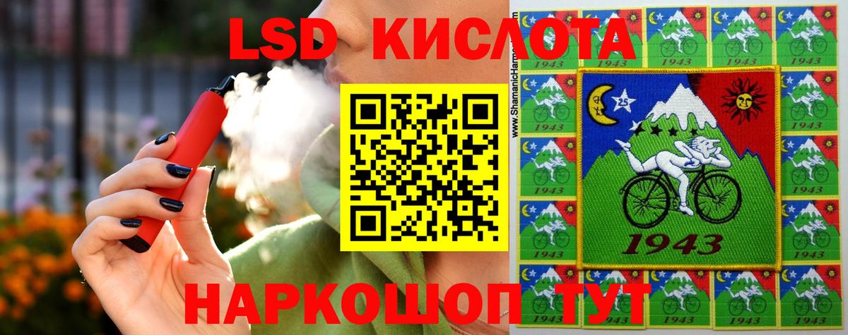 ЛСД экстази ecstasy Белгород