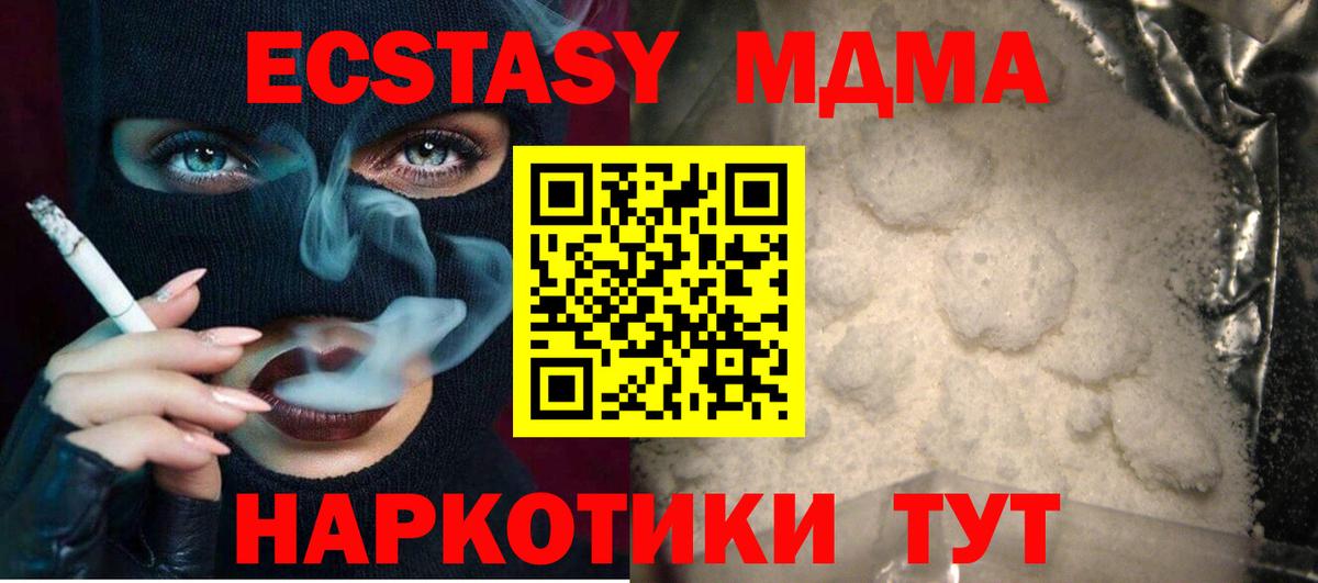 MDMA кристаллы  МДМА Molly  Белгород  Вход с VPN 