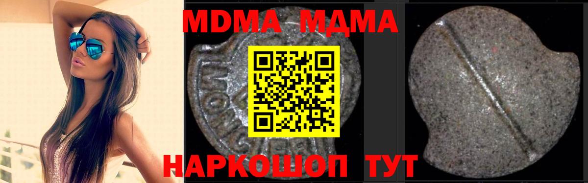 MDMA Molly Белгород