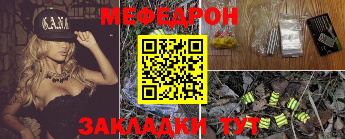 Меф  Вход с VPN  Белгород  МЯУ-МЯУ мука  МЕФ 