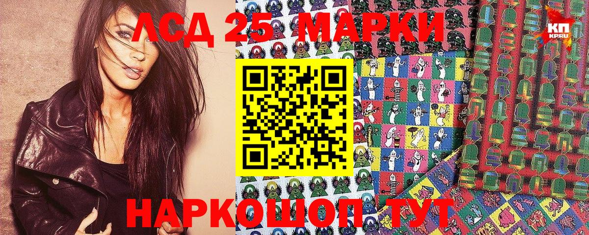 Марки N-bome 1500мкг Белгород