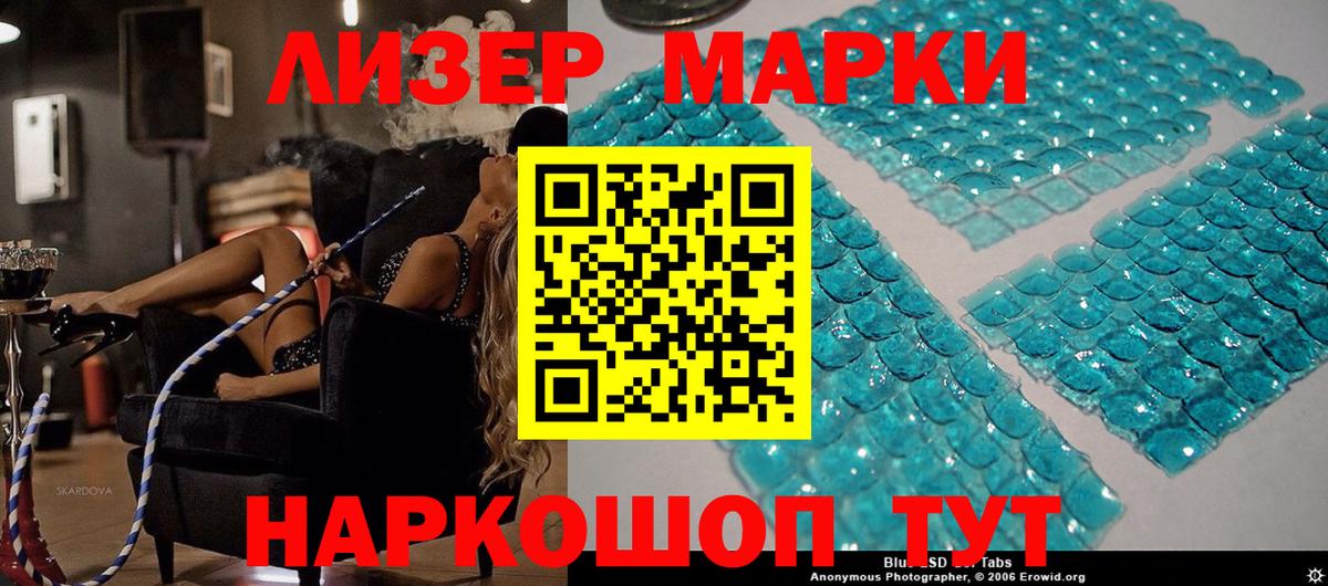 Белгород  Марки NBOMe 1500мкг  Вход с VPN 