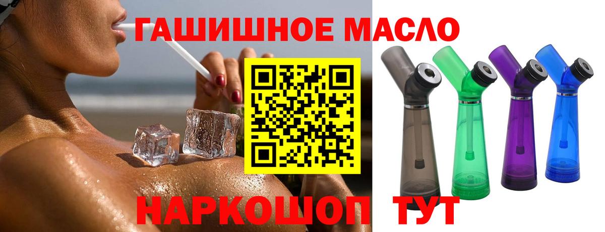 Белгород  ТГК жижа  Вход с VPN  ТГК THC oil 