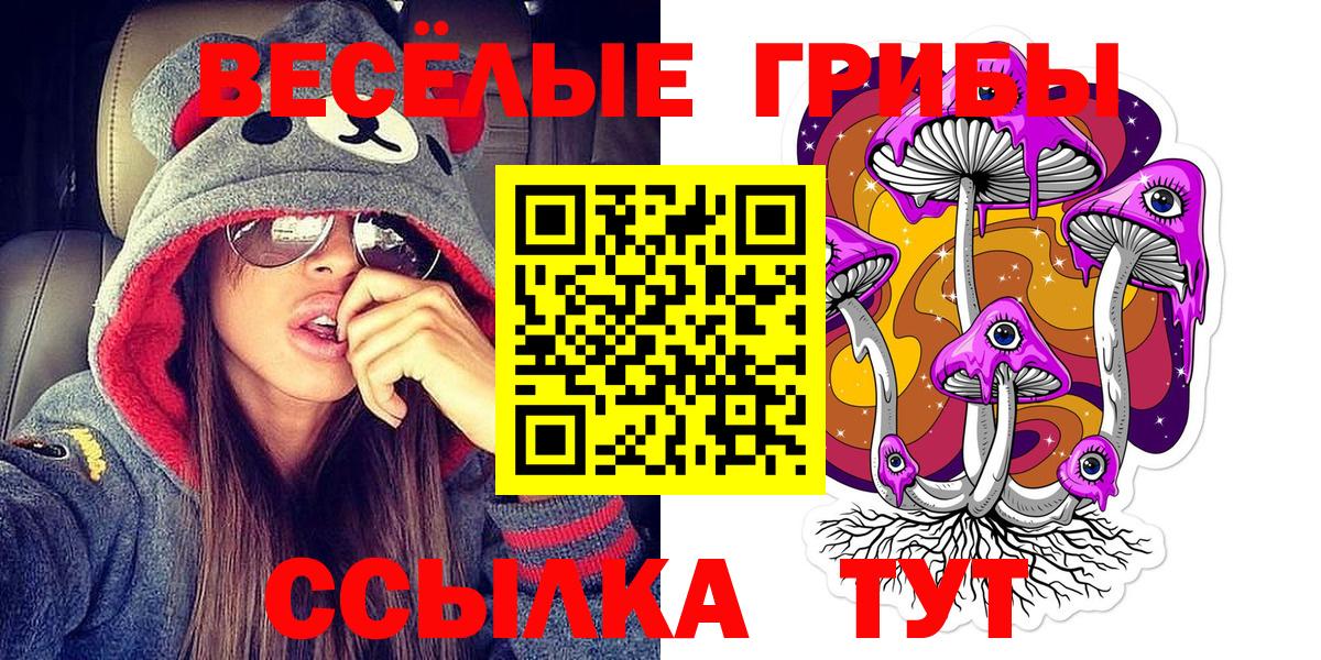Галлюциногенные грибы ЛСД Белгород
