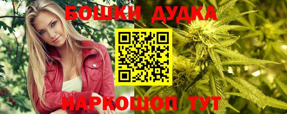 Шишки марихуана индика  Шишки марихуана White Widow  Вход с VPN  Белгород 